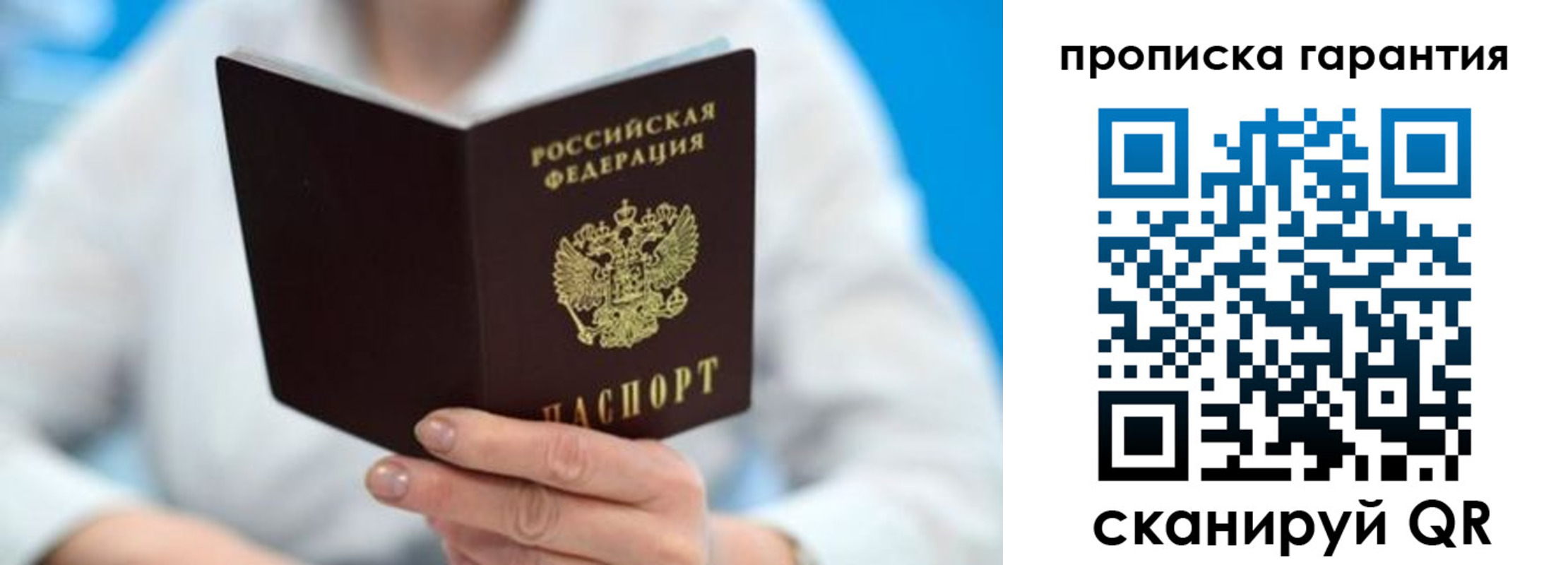 прописка иностранных граждан в Одинцово