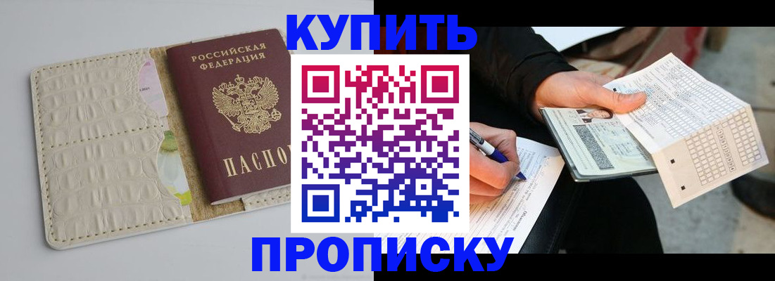 регистрация для школы в Одинцово