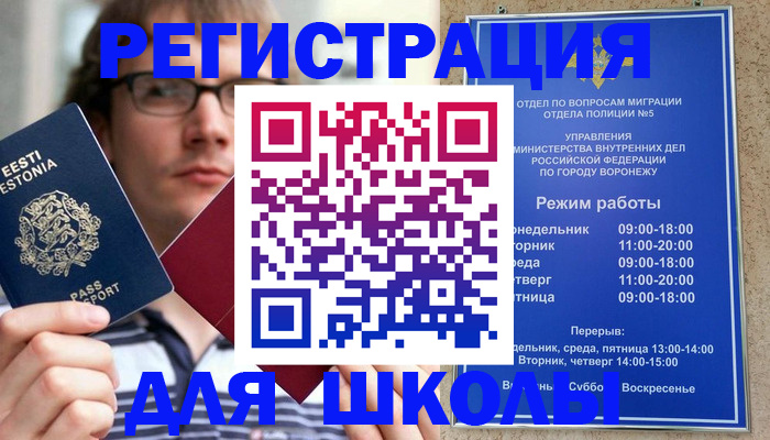временная регистрация надежно в Одинцово