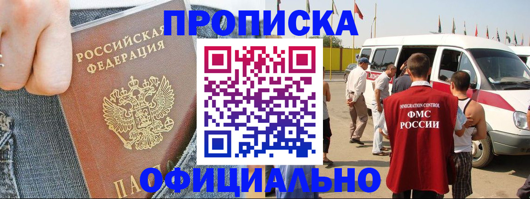 регистрация для дет. сада в Одинцово